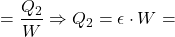 \[ \espsilon = \frac{Q_2}{W} \Rightarrow Q_2 = \epsilon \cdot W = \]