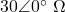 30\angle 0^{\circ}\ \Omega