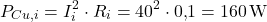 \[P_{Cu,i} = I_i^2 \cdot R_i = 40^2 \cdot 0{,}1 = 160 \, \text{W}\]