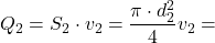 \[Q_2= S_2 \cdot v_2= \frac{\pi \cdot d_2^2}{4}·v_2= \]
