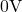 0\text{V}